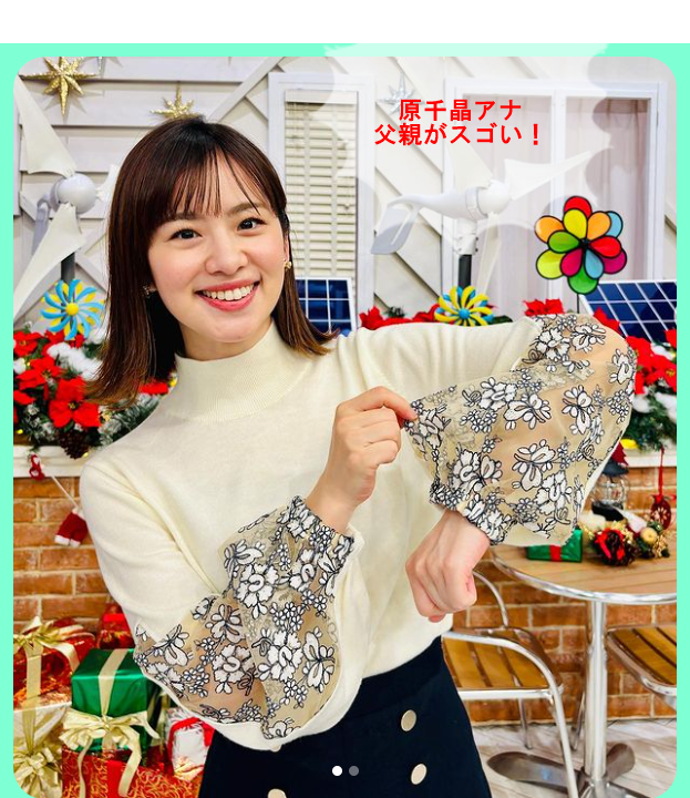 【理由3選！】原千晶アナの親がスゴい！父の病院は原クリニック ？｜徒然日記