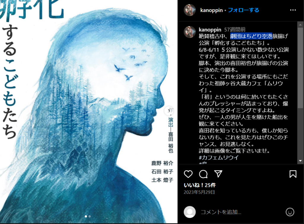 インスタ投稿1